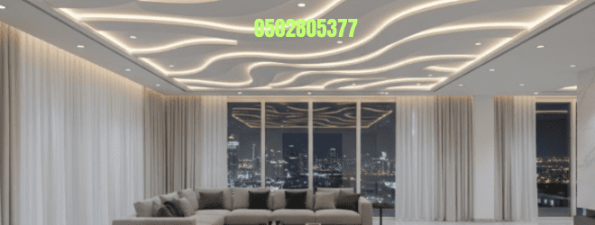 تركيب سقف جبس حديث لغرفة معيشة في الدمام