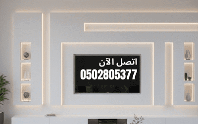 أفكار ديكورات جبس حديثة للمنازل في الدمام